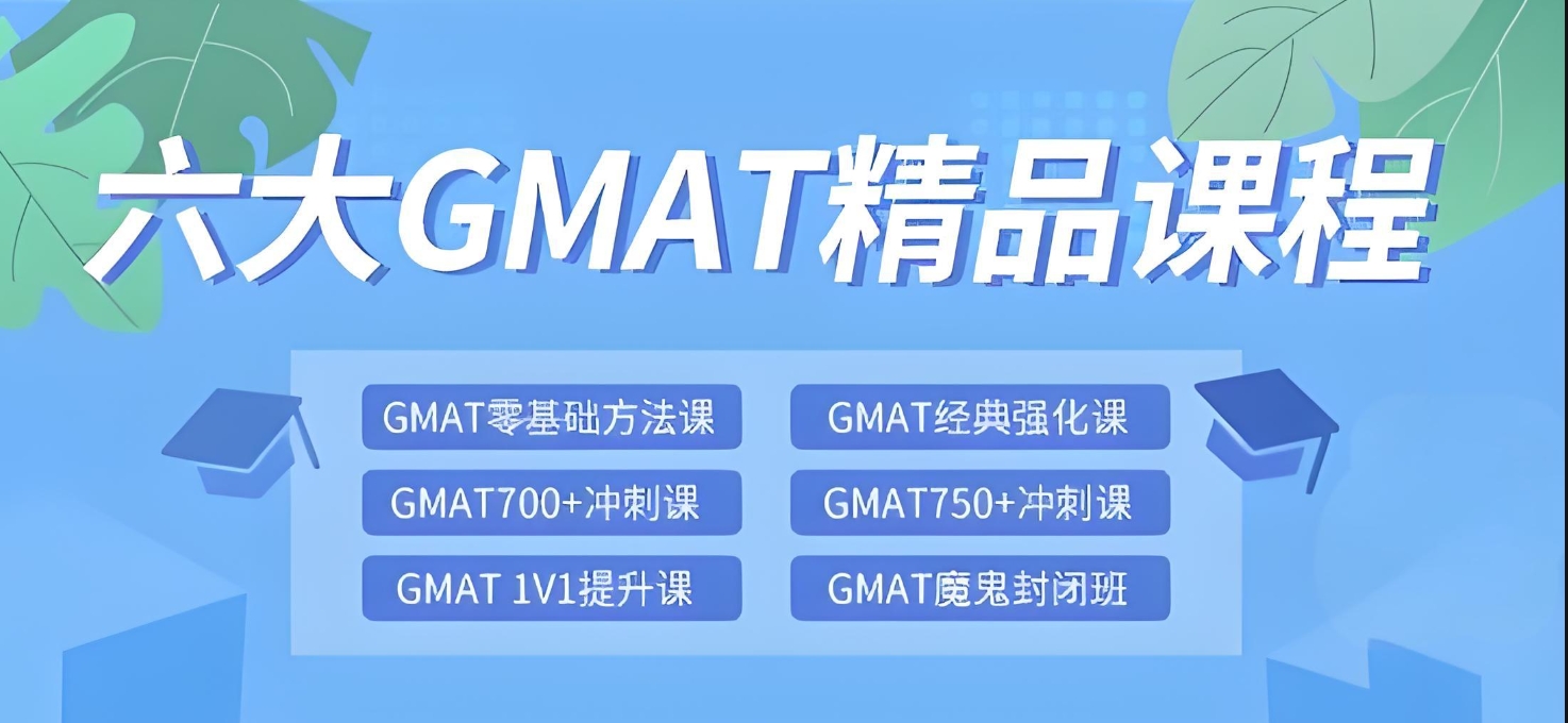 小语种培训机构,外语培训机构,GMAT考试培训,GMAT题型介绍 小语种培训机构,外语培训机构,GMAT考试培训,GMAT题型介绍