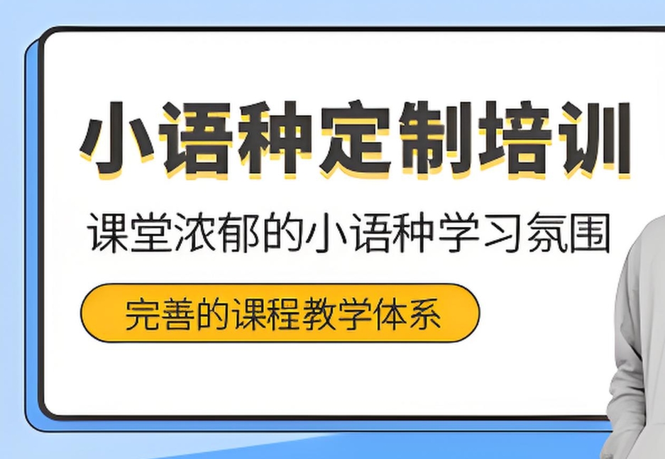 小语种培训机构,外语培训机构,GMAT考试培训,GMAT题型介绍 小语种培训机构,外语培训机构,GMAT考试培训,GMAT题型介绍