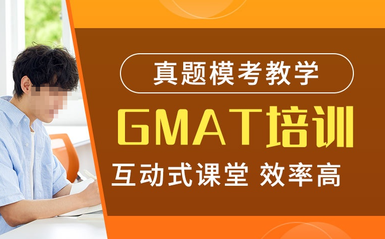 小语种培训机构,外语培训机构,GMAT考试培训,GMAT题型介绍 小语种培训机构,外语培训机构,GMAT考试培训,GMAT题型介绍