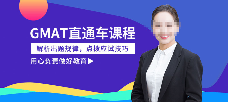 小语种培训机构,外语培训机构,GMAT考试培训,GMAT题型介绍 小语种培训机构,外语培训机构,GMAT考试培训,GMAT题型介绍