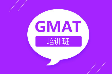 小语种培训机构,外语培训机构,GMAT考试培训,GMAT题型介绍 小语种培训机构,外语培训机构,GMAT考试培训,GMAT题型介绍