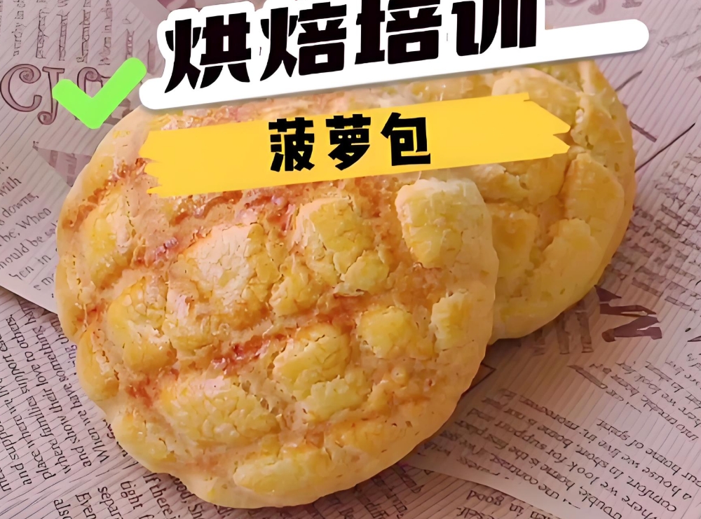 西点烘焙培训学校,烘焙技能学习,烘焙职业技能,蛋糕面包学习 西点烘焙培训学校,烘焙技能学习,烘焙职业技能,蛋糕面包学习