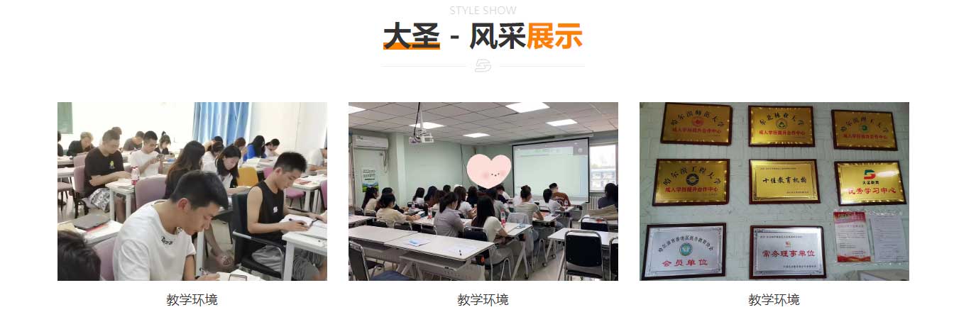 力荐哈尔滨前十专升本全日制集训机构排名榜 力荐哈尔滨前十专升本全日制集训机构排名榜