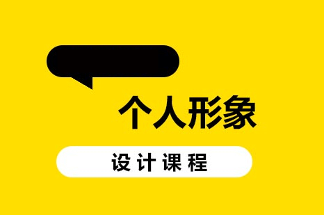 北京值得推荐的个人形象美妆培训学校前十排名 北京值得推荐的个人形象美妆培训学校前十排名
