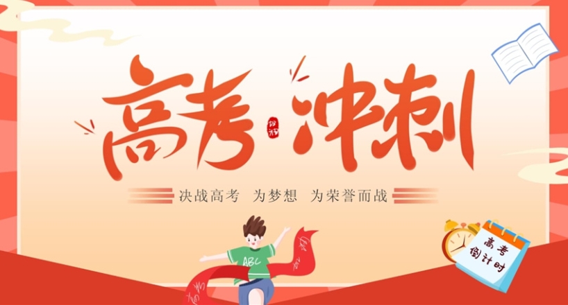 广州高三高考封闭式集训班名单一览