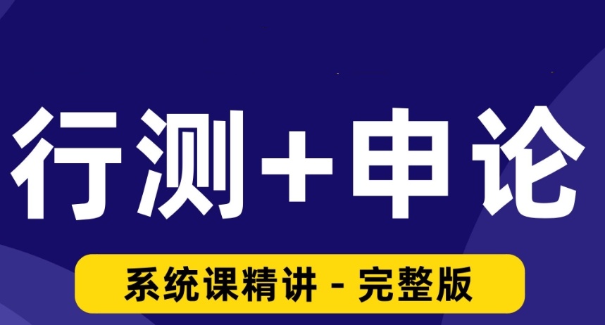 哈尔滨公务员培训(班)机构前十排名新出炉一览 哈尔滨公务员培训(班)机构前十排名新出炉一览