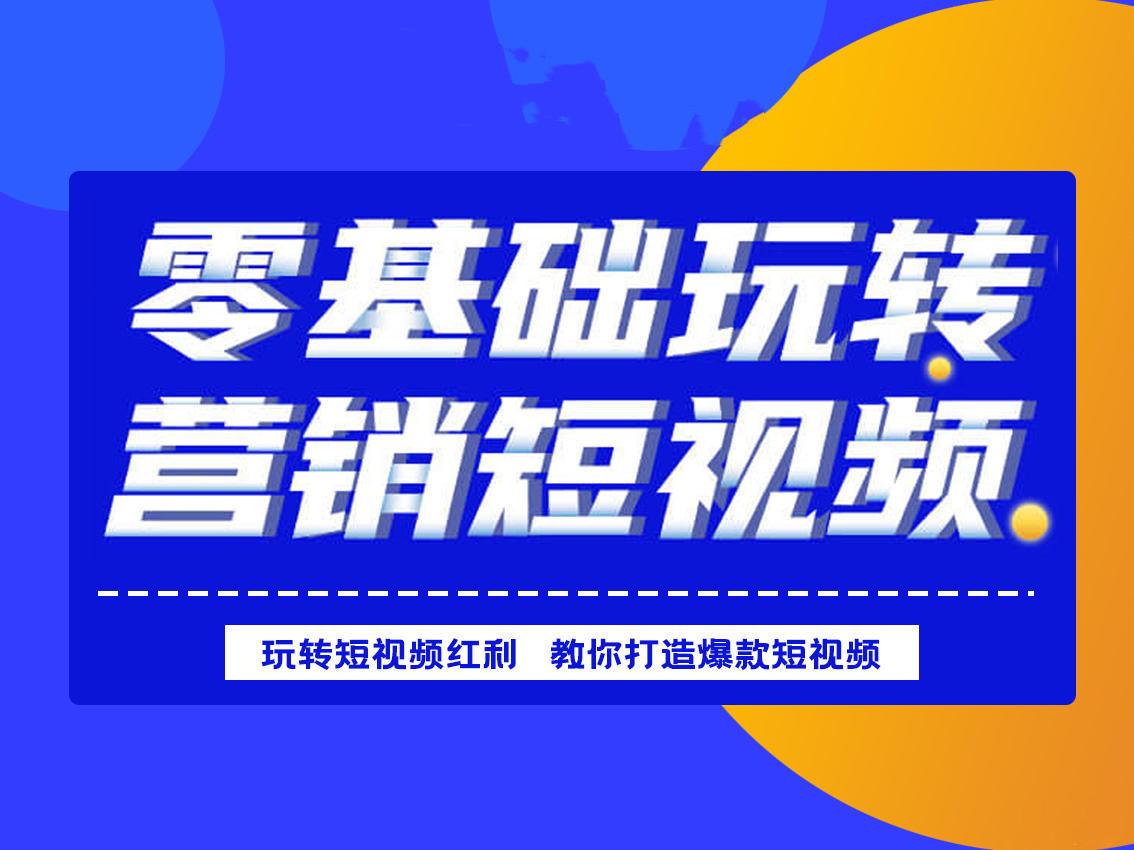 哈尔滨排名前十短视频制作培训机构排名榜