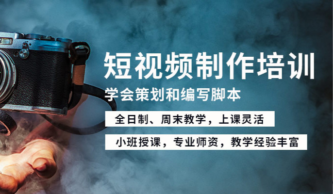 哈尔滨排名前十短视频制作培训机构排名榜