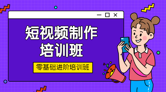 哈尔滨排名前十短视频制作培训机构排名榜