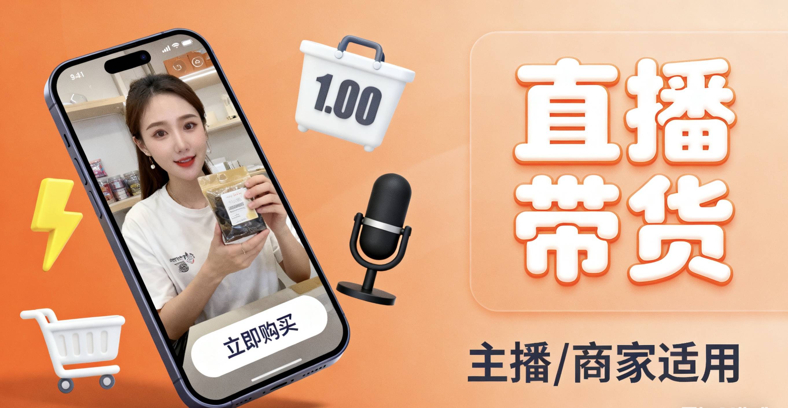 甄选推荐前十直播带货风线下培训机构排名