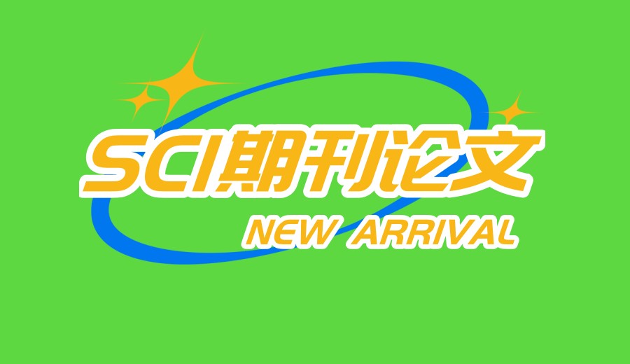 【好评度拉满】2026年度排名前十SCI论文辅导机构哪个好一览.jpg 【好评度拉满】2026年度排名前十SCI论文辅导机构哪个好一览.jpg