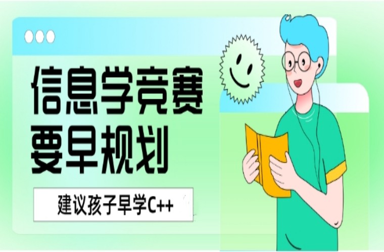 南京线下信奥赛C++培训机构十大排行榜出炉.jpg