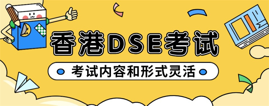 杭州DSE全年班辅导机构排行榜.jpg