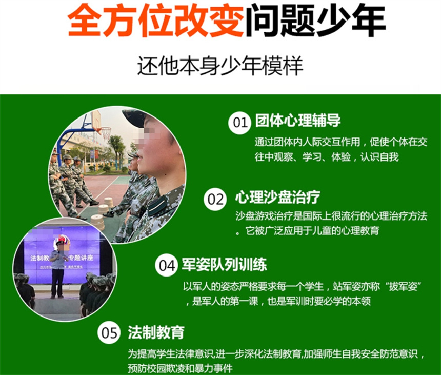 惠州叛逆孩子封闭式管教学校 惠州叛逆孩子封闭式管教学校