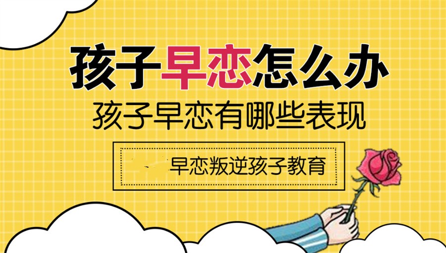 2026山东十大叛逆女孩早恋管教学校(心理疏导为主)排名发布一览.jpg 2026山东十大叛逆女孩早恋管教学校(心理疏导为主)排名发布一览.jpg