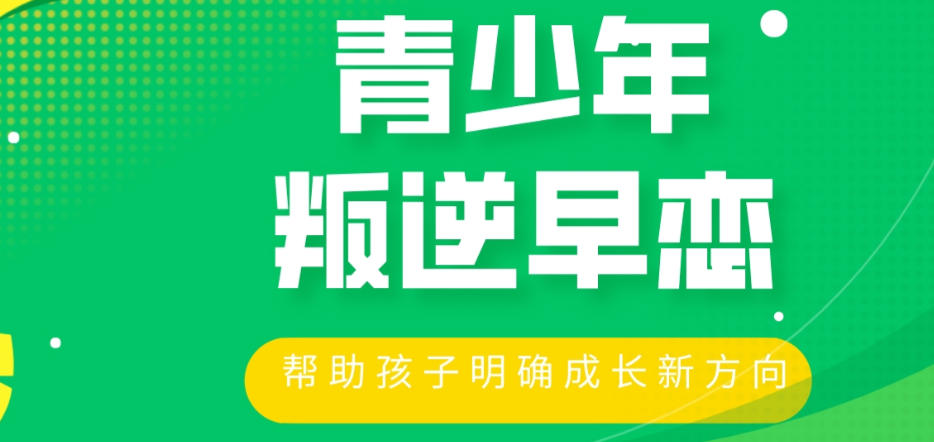 叛逆早恋青少年封闭式管教学校 叛逆早恋青少年封闭式管教学校