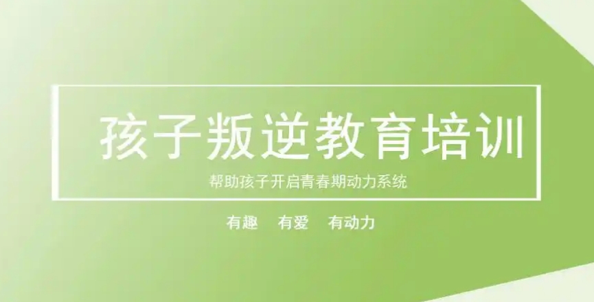 新乡叛逆期孩子特训营 新乡叛逆期孩子特训营