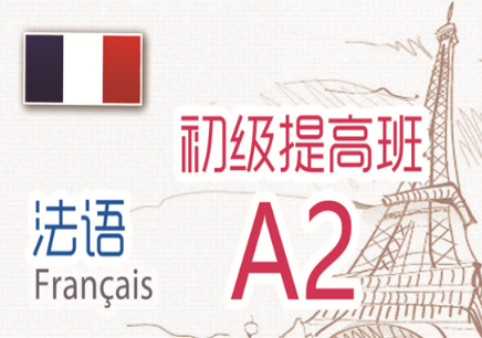 2025年公布一览长沙法语A2线下培训机构排名榜