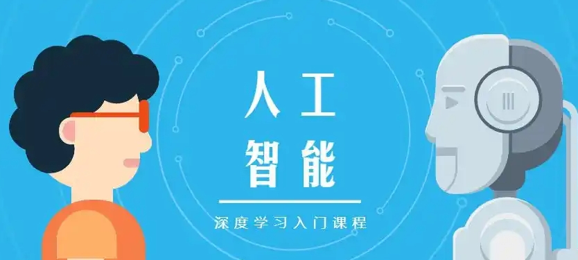 AI人工智能培训机构，人工智能学习，python学习，编程语言学习