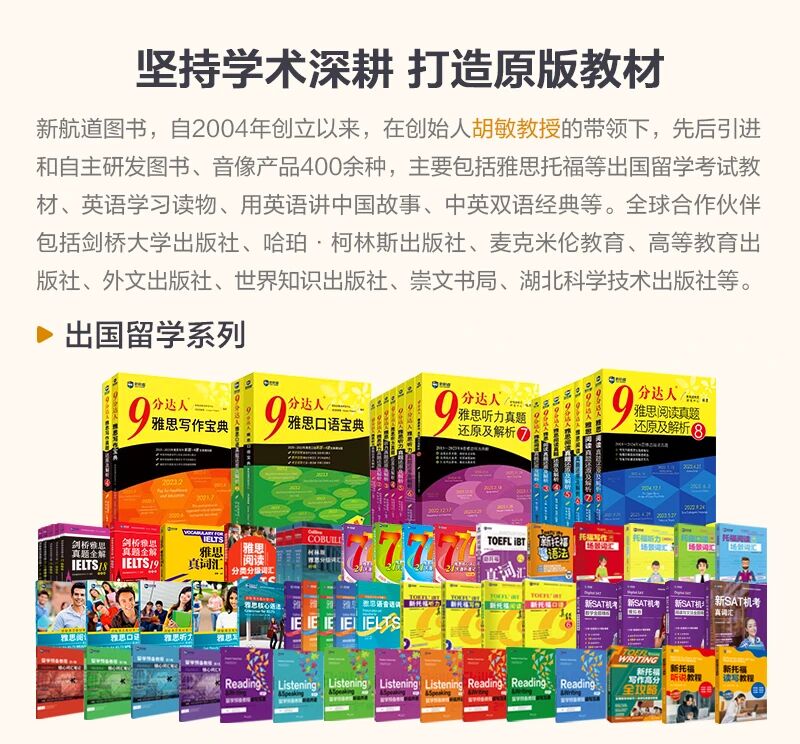 2025年全新一览十大重庆雅思线下培训机构排名