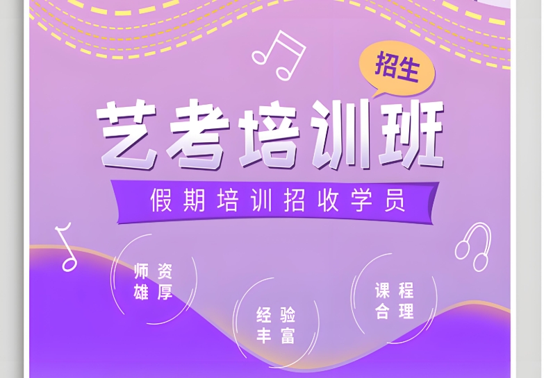 艺考培训机构，艺考备考，播音主持备考，艺考文化课备考