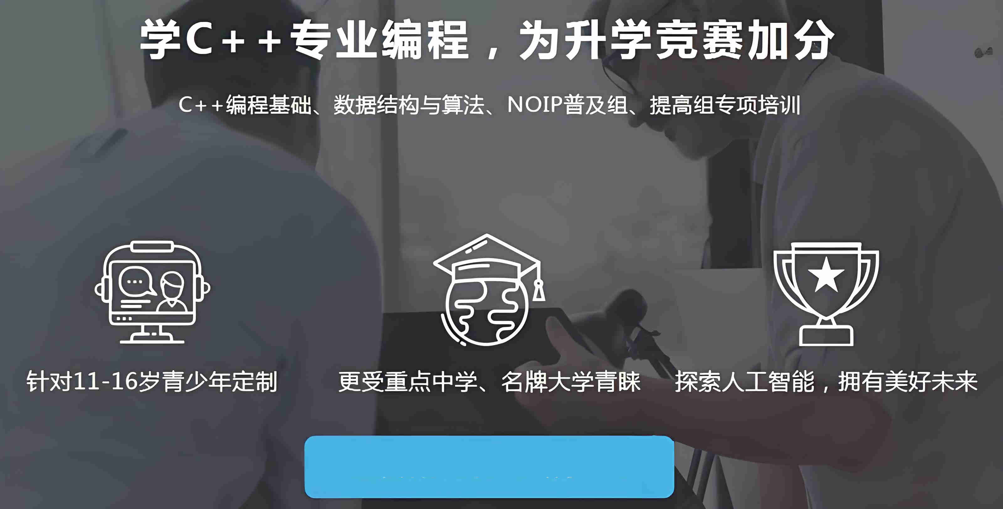 杭州信息学竞赛辅导机构前十2025年更新