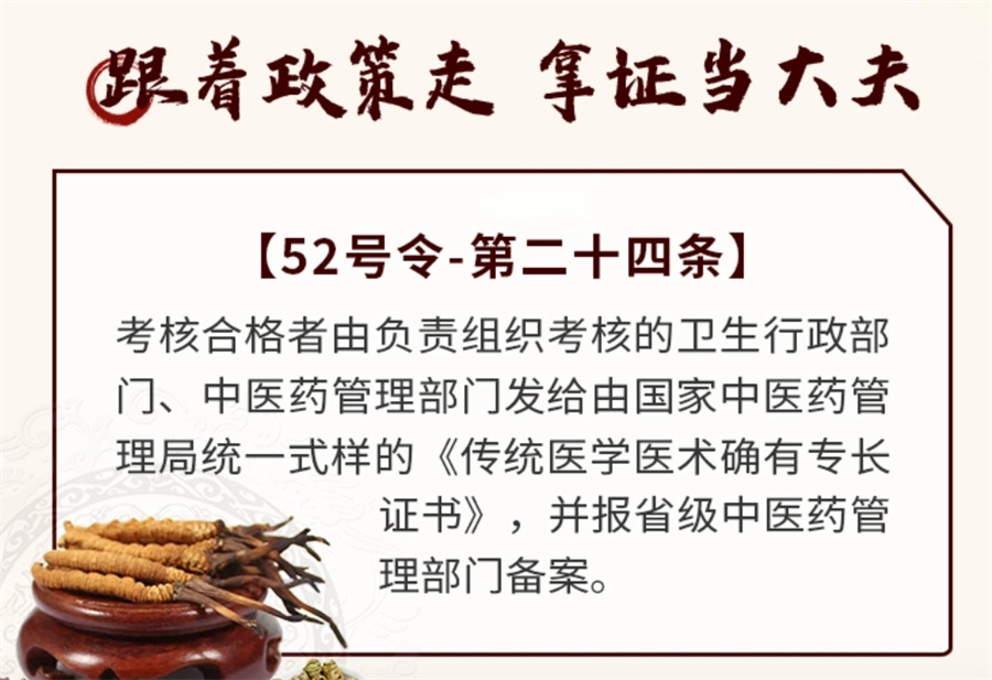 中医师承培训机构