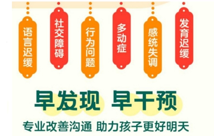 无锡特殊儿童康复中心