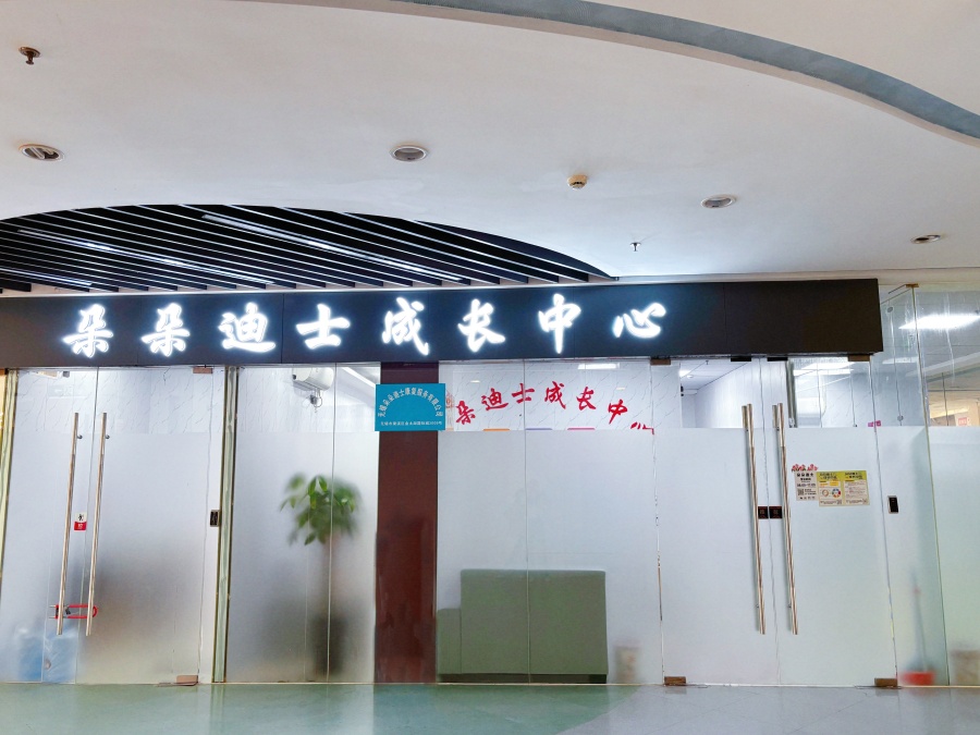 无锡自闭症康复中心在哪里