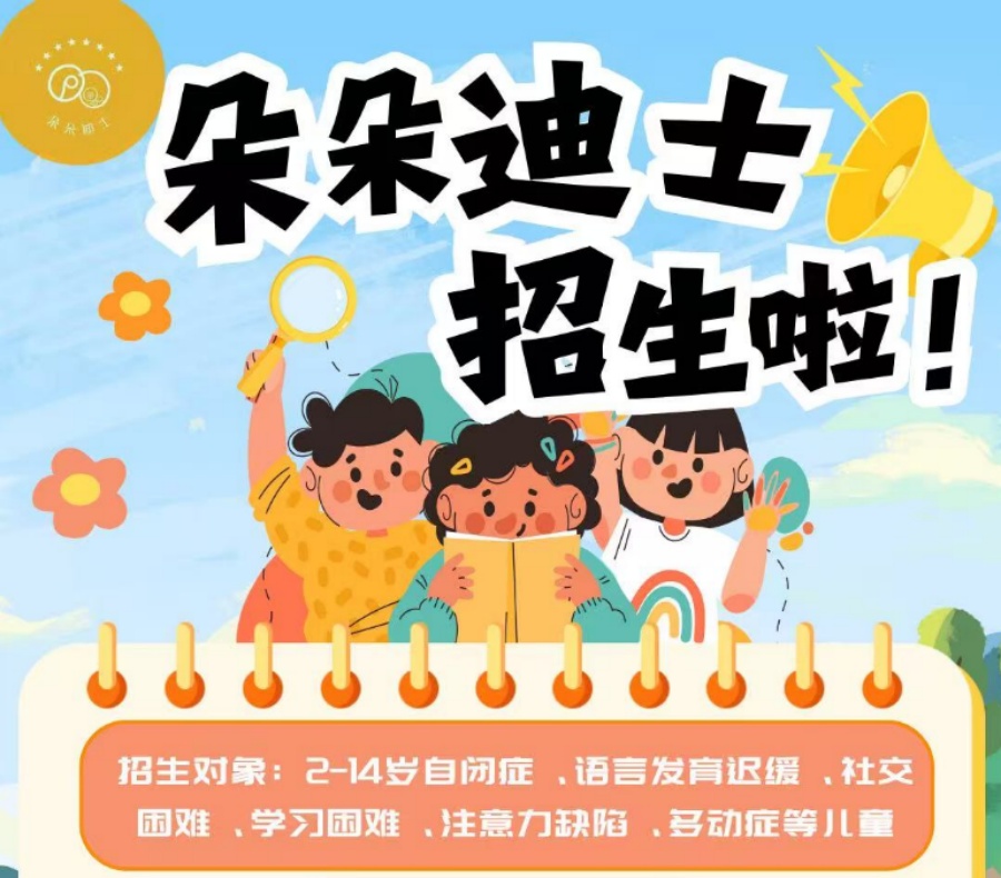 无锡十大自闭症康复干预训练机构名单榜一览