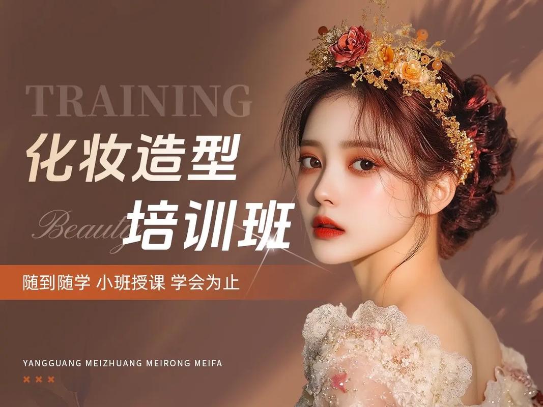 杭州化妆技术实操培训学校排名top5名单 杭州化妆技术实操培训学校排名top5名单