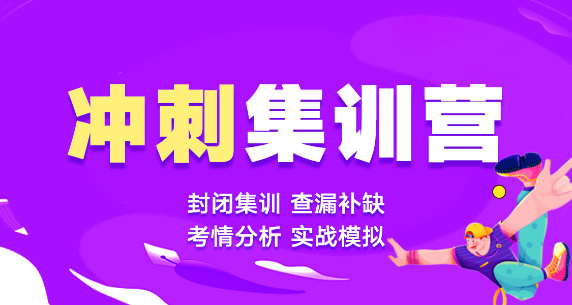 考研冲刺辅导机构10大排名榜