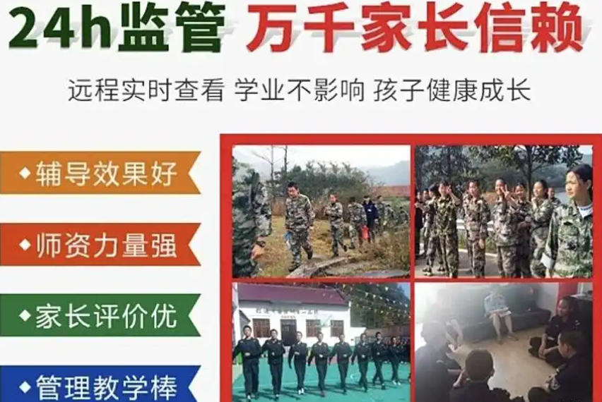 网恋早恋叛逆少年全封闭特训学校 网恋早恋叛逆少年全封闭特训学校