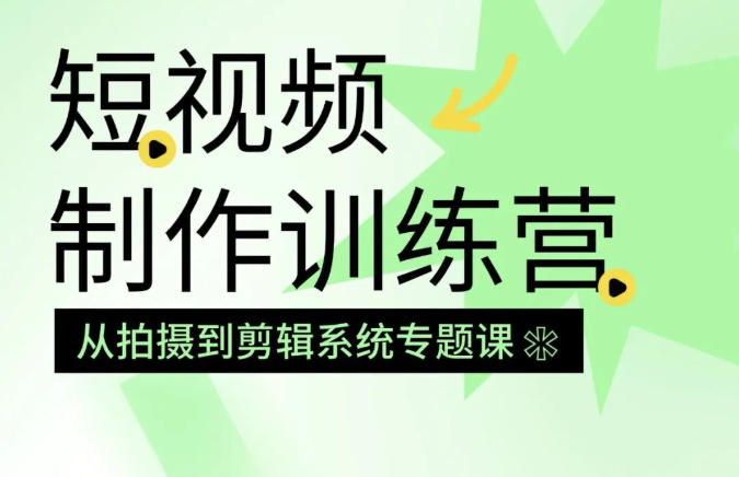 全新2026发布贵阳短视频剪辑培训机构综合排名前十一览.jpg 全新2026发布贵阳短视频剪辑培训机构综合排名前十一览.jpg
