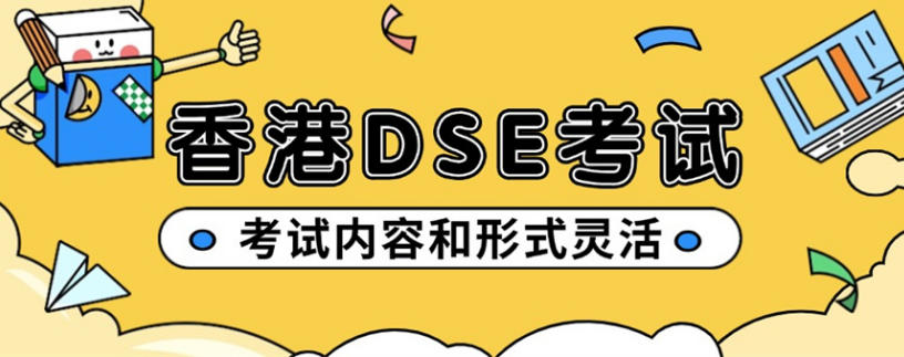 烟台dse培训机构有哪些-排名前五推荐 烟台dse培训机构有哪些-排名前五推荐