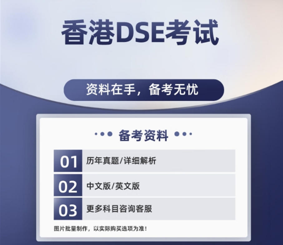 烟台dse培训机构有 烟台dse培训机构有
