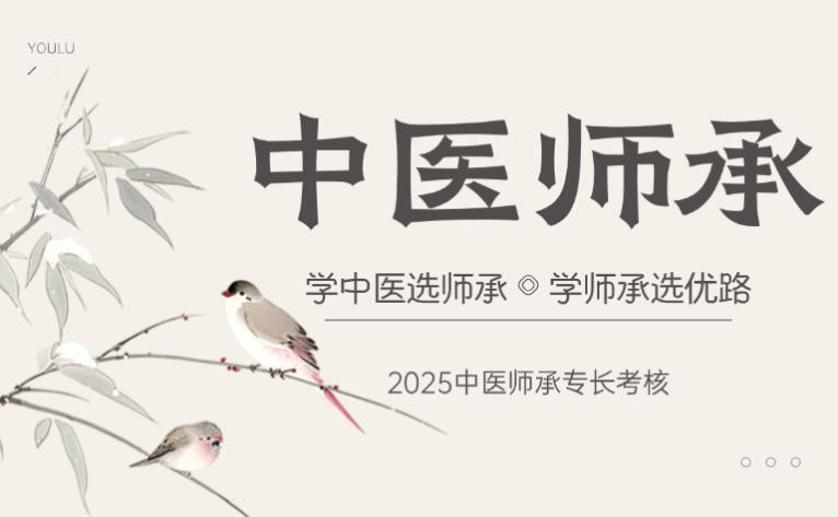 【合法行医】全新宣布成都2026十大中医师承考试培训机构排名表.jpg
