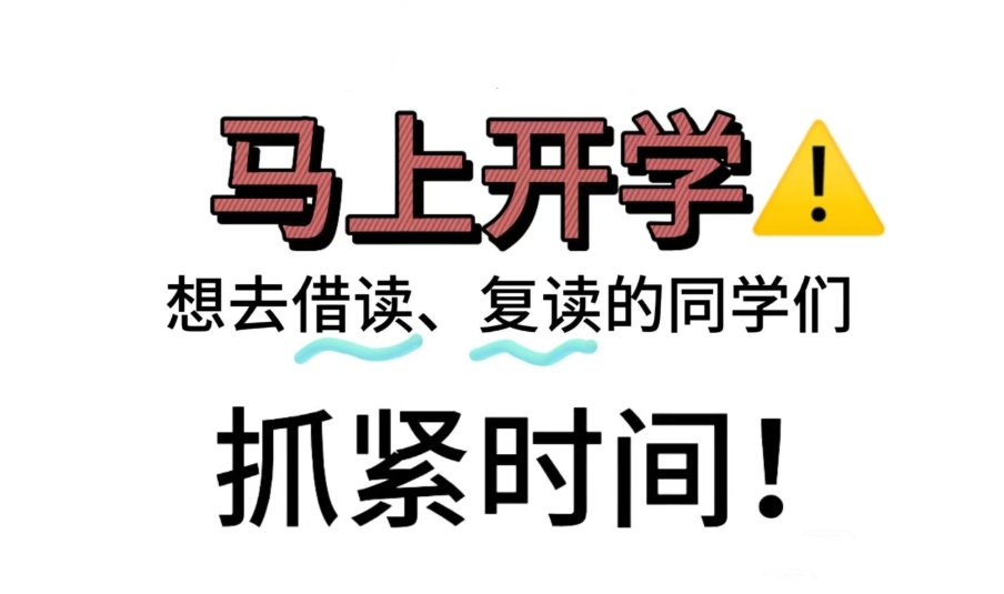 高考复读学校,中高考复读班,高四复习计划,高考复读规划 高考复读学校,中高考复读班,高四复习计划,高考复读规划