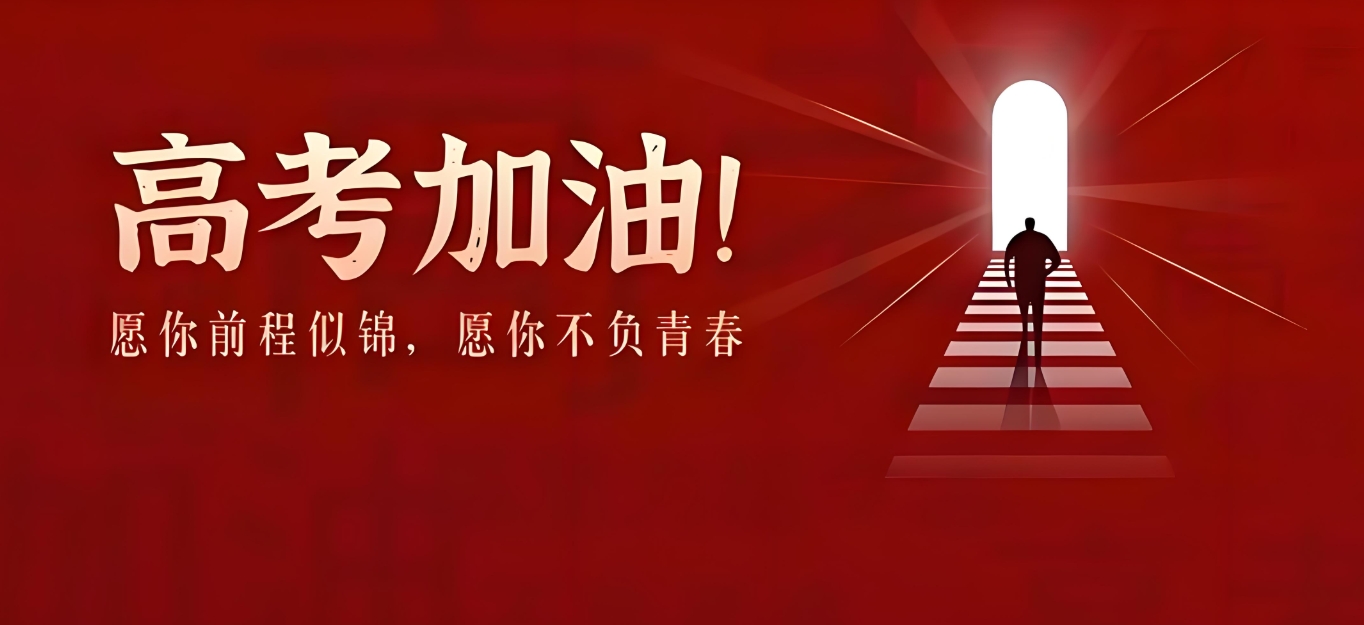 高考复读学校,中高考复读班,高四复习计划,高考复读规划 高考复读学校,中高考复读班,高四复习计划,高考复读规划