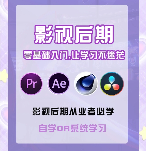 影视后期培训机构，视频剪辑，视频转场，视频后期处理