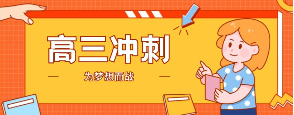 合肥比较好的前十高考冲刺全托管辅导机构2026一览排名公布.jpg 合肥比较好的前十高考冲刺全托管辅导机构2026一览排名公布.jpg