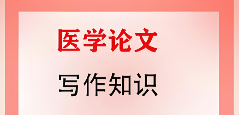 线上论文辅导 线上论文辅导