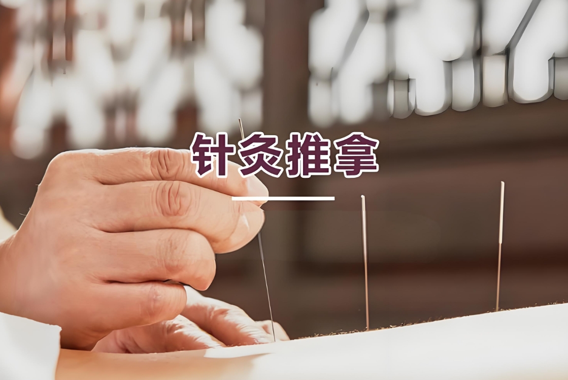 中医技能培训机构，中医理疗，中医针灸，中医按摩