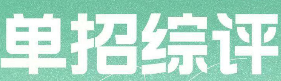 济南综评培训机构