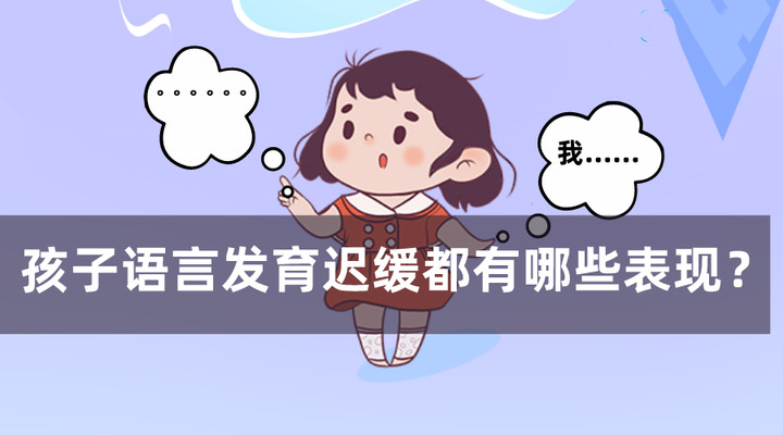 儿童语言能力提升训练机构前十排行榜 儿童语言能力提升训练机构前十排行榜