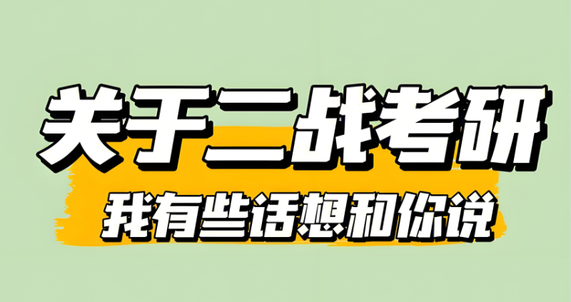 考研培训 考研培训