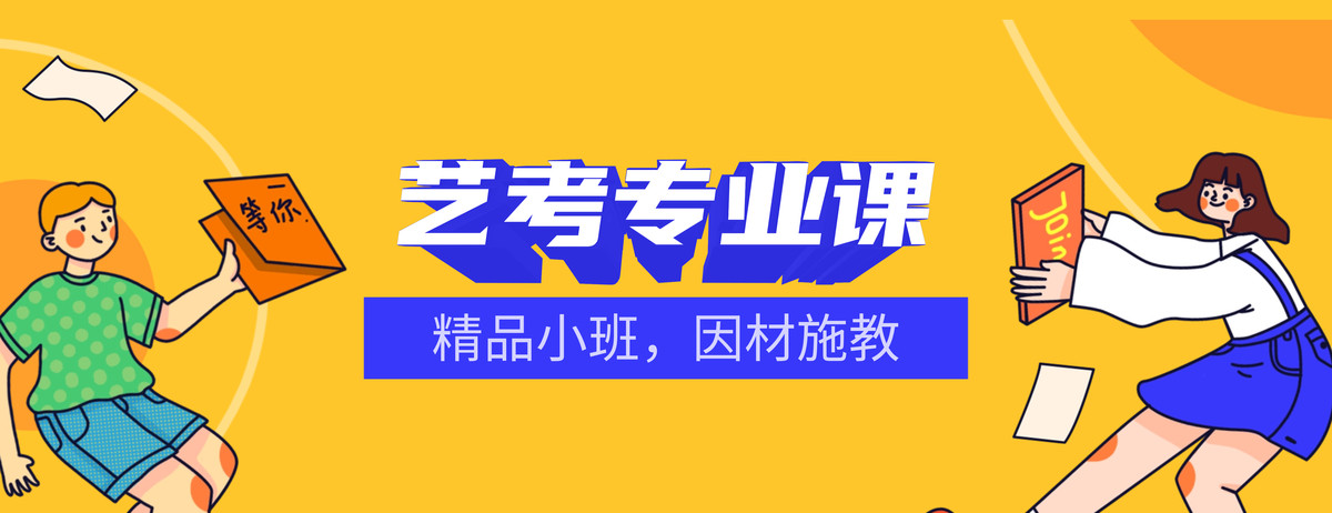广州艺考集训辅导机构甄选前十名单推荐