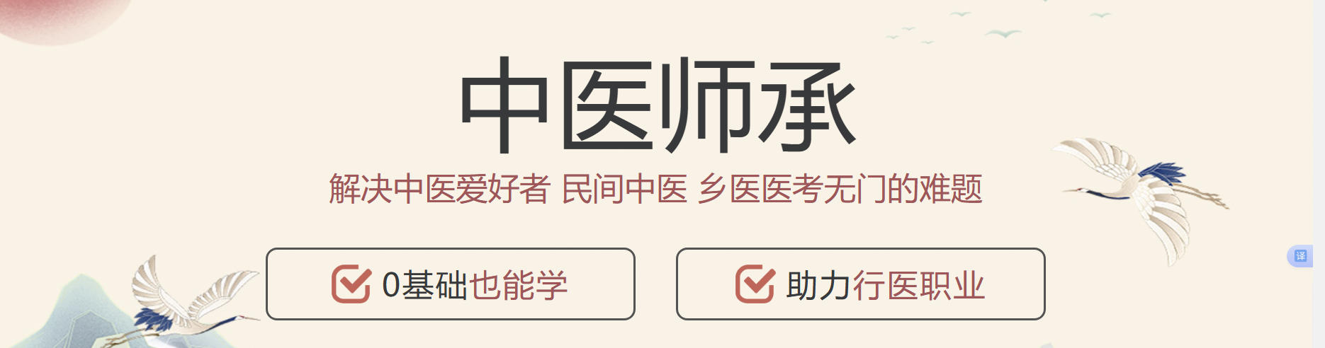 河南2026郑州中医药师承教育培训机构排行榜前十