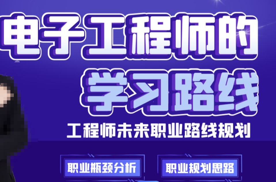 嵌入式硬件工程师培训机构 嵌入式硬件工程师培训机构