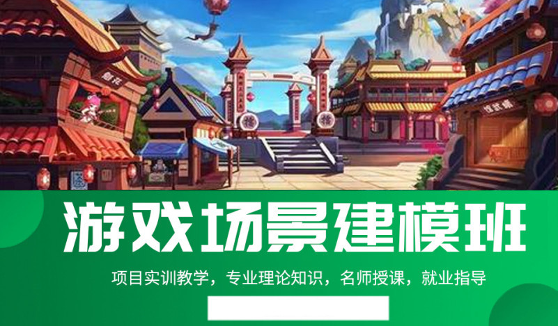 哈尔滨三维建模与渲染培训机构10大排名甄选推荐 哈尔滨三维建模与渲染培训机构10大排名甄选推荐